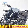 Carro muscle Wolf adequado para Guangyang rowing s350 para-brisa para-brisa defletor de vento frontal ajustável modificação de pedal