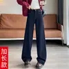 Jeans Reto Azul Petite para Mulheres, Outono e Inverno, Tendência Loose Fit, Emagrecedor, Calça Wide Leg com Forro de Lã, 8071, Cintura Alta com Efeito Drapeado