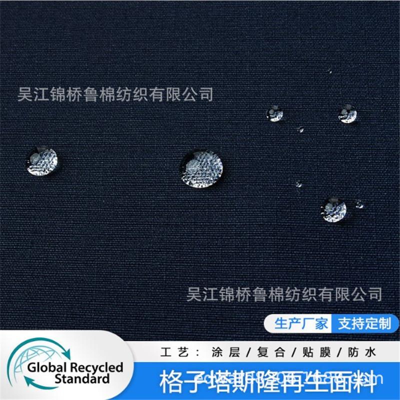 再生格子塔丝隆.JPG