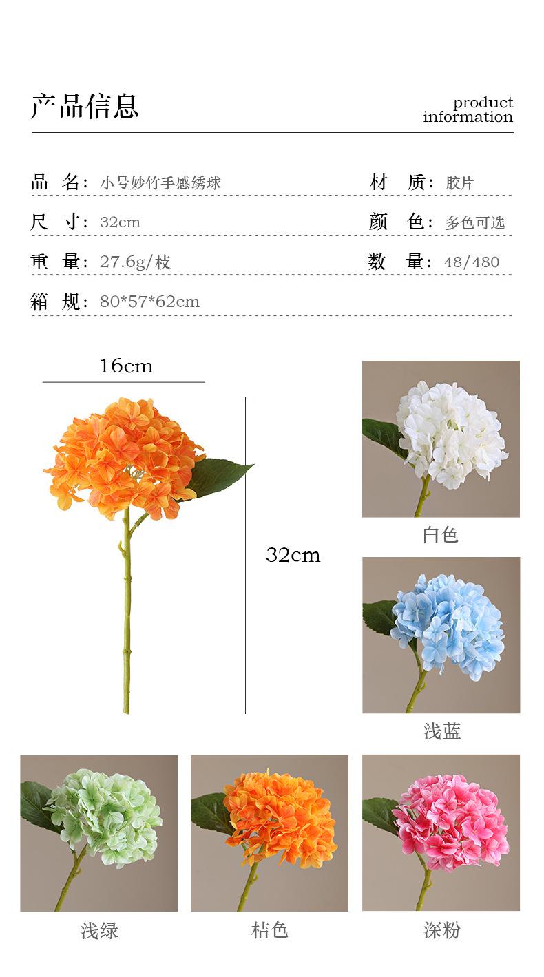 小号夏彤手感绣球-小号妙竹手感绣球_03.jpg