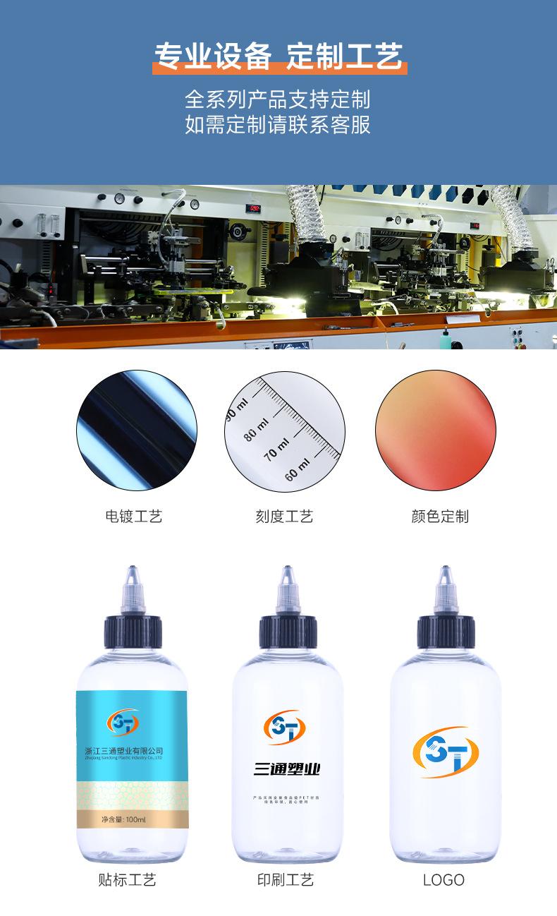 PET透明旋转瓶盖尖嘴瓶_07