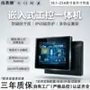 Línea de Producción de Máquina Todo en Uno para Control Industrial Embebido Panel Sop Software Mes Computadora de Control Industrial Pantalla Táctil Tableta Industrial