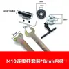 Portabrocas Pequeño para Motor 775 Eje Adaptador Manguito Biela Modificación con Rotor de Portabrocas de Taladro Accesorios de Conversión 795