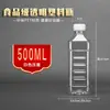 Contenedor de Aceite Comestible de Plástico PET de 0.5L, Adecuado para 1 Bote de Aceite, Contenedor de Vino, Botella de Vino, Jarra de Vino, Botella de Plástico PET Certificada de Grado Alimenticio
