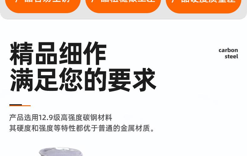 12.9级黑镍圆柱头内六角螺丝_03_02.jpg