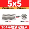 Tornillos de máquina de extremo plano de acero inoxidable 304, Tornillos prisioneros, Tornillos prisioneros hexagonales sin cabeza, Tornillos prisioneros M3M4M5M6