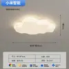 Luz de Ventilador de Espectro Completo Luz de Dormitorio Dormitorio Principal Luz de Techo Minimalista de Nube Crema Sala de Estar Accesorios de Iluminación LED Lámparas Protección Ocular