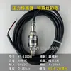 Sensor de Pressão para Compressor de Ar Tipo Rosca 2 Pontos Rosca Transmissor de Pressão 4-20mA 0-1.6Mpa