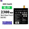 Adecuado para Batería de Teléfono Móvil Lg Nexus 5 Google 5 Nueva Placa de Batería Bl-T9 Carga Rápida Duradero Fábrica Mayorista Comercio Exterior