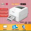 Impresora de etiquetas térmicas Deli 825TS placa de cobre papel plateado lavadora etiqueta térmica impresora de transferencia térmica
