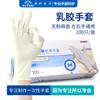 Guantes de Examen Desechables de Látex de Caucho Yingke Y54 para Catering, Belleza, Limpieza de Cocina, Guantes de Examen Dental