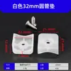 Abrazadera de Tubo en Forma de U con Almohadillas de Pie de Extremo Abierto, Cubiertas para Patas de Silla en Forma de Arco, Cubiertas Protectoras Antideslizantes con Clip para Silla de Oficina, Almohadillas para Patas de Silla en Forma de Arco