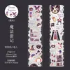 Día Hermoso Cinta de Papel de Aluminio Viaje de Ensueño Diario Temático de Cuento de Hadas Decoración Multiescena Regalo DIY