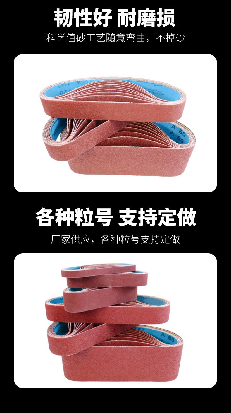 砂带描述_06