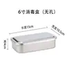 Plato para aderezo de acero inoxidable engrosado 304, tazón para aderezo, plato de cintura, plato doblado, plato cuadrado de desinfección, recipiente para pinzas, tanque de almacenamiento, vaso para medicina