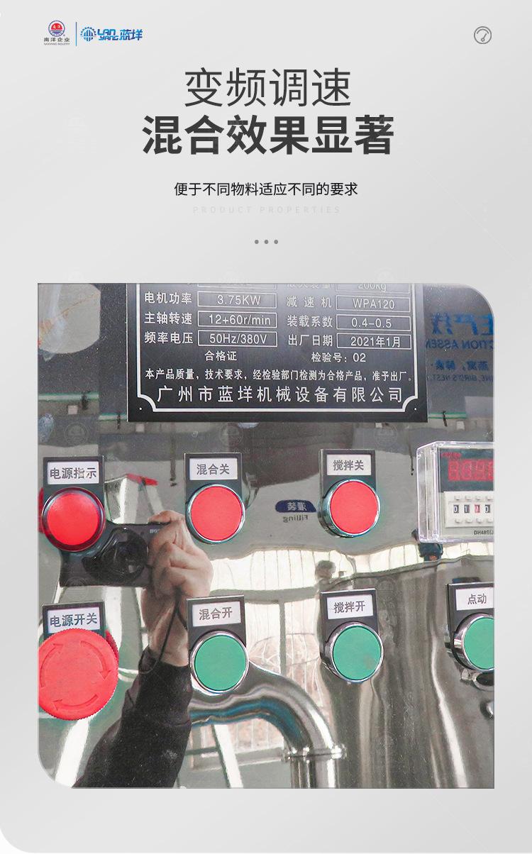 南洋混合机——v型500L带真空上料