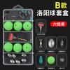 Luoyang traje de pesca de bola de bola combinación caja de accesorios pequeños flotador de espuma carpa carpa de hierba grupo de pesca de flotador de carretera