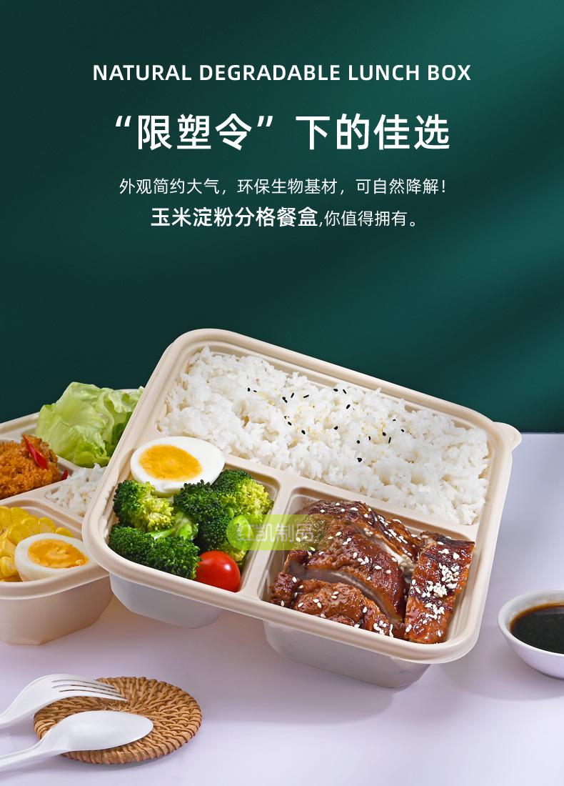 玉米淀粉分格餐盒-HK_01.jpg