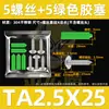 Tornillos Autorroscantes de Acero Inoxidable 304 con Tornillos de Expansión de Plástico Antióxido y Tacos de Nylon Blanco-Verde
