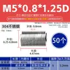 Casquillo de Rosca de Alambre de Acero Casquillo de Rosca de Alambre de Acero Inoxidable 304 Protector de Rosca Rosca Gruesa Métrica Casquillo de Tornillo M2 M2.5 M3 M4 M5