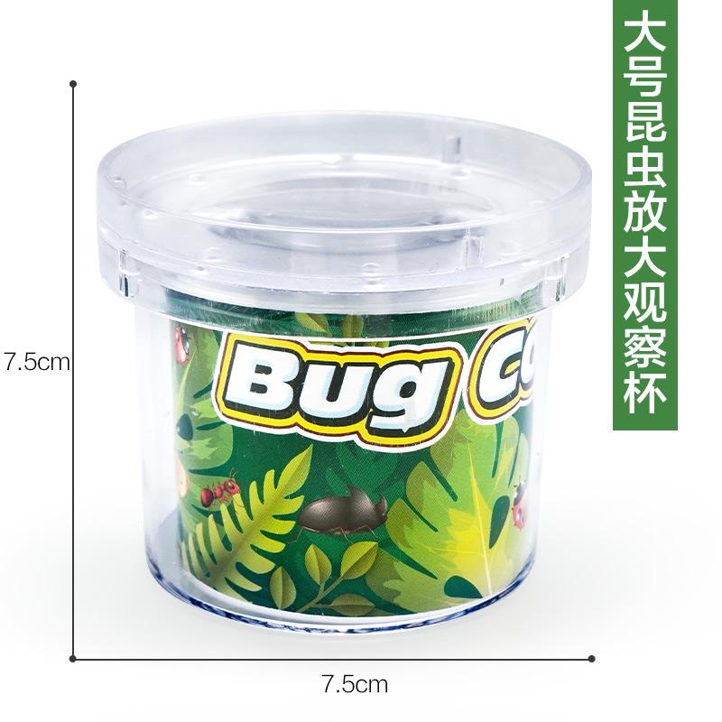 6大号昆虫放大观察杯.jpg