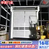Puertas Rápidas Rígidas Turbo, Puertas Rápidas de Aleación de Aluminio con Aislamiento Térmico y Resistencia al Viento, Persianas Enrollables Rápidas Rígidas Personalizadas para Almacenes y Fábricas