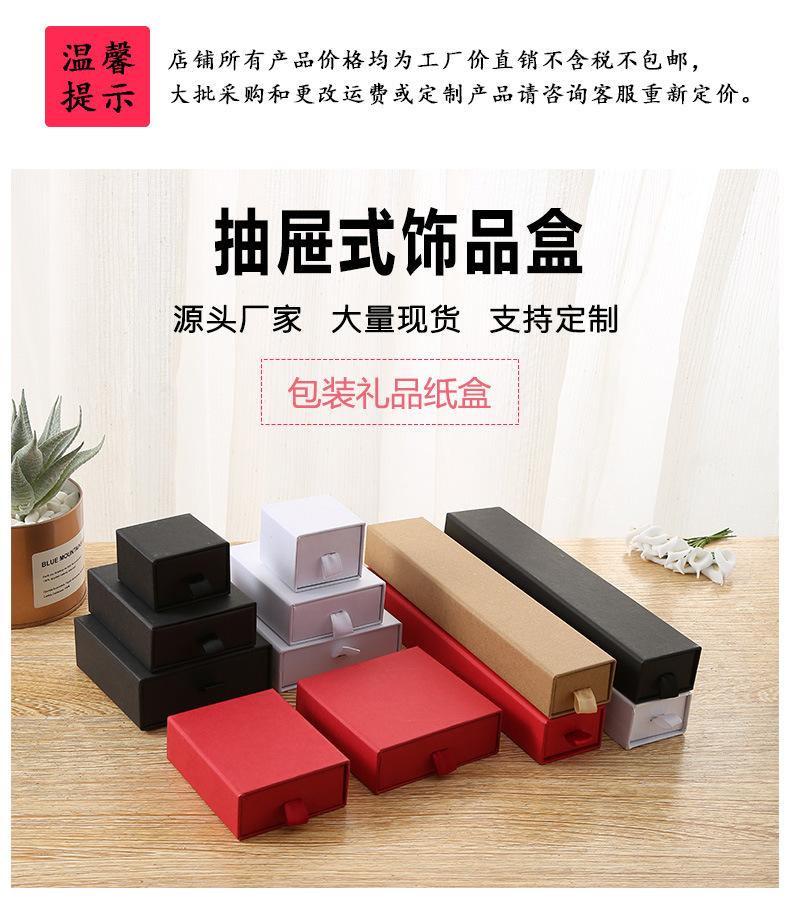 首饰包装盒