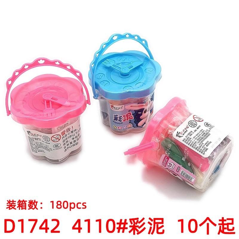 D1742  4110#彩泥