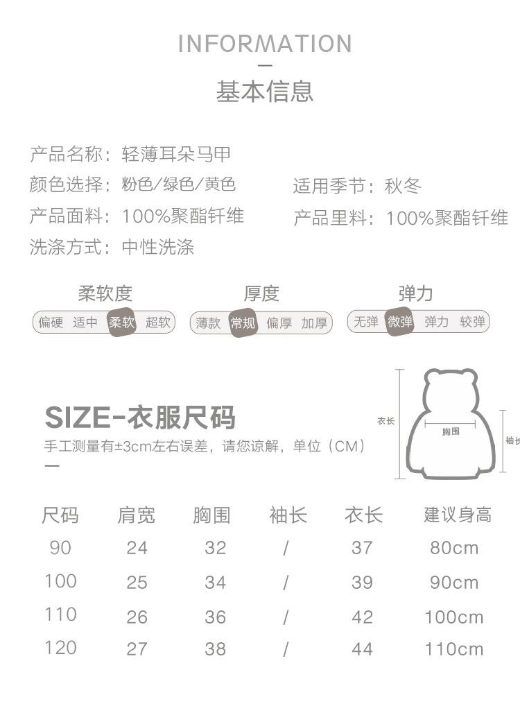 童装详-情页gai_01_14.jpg