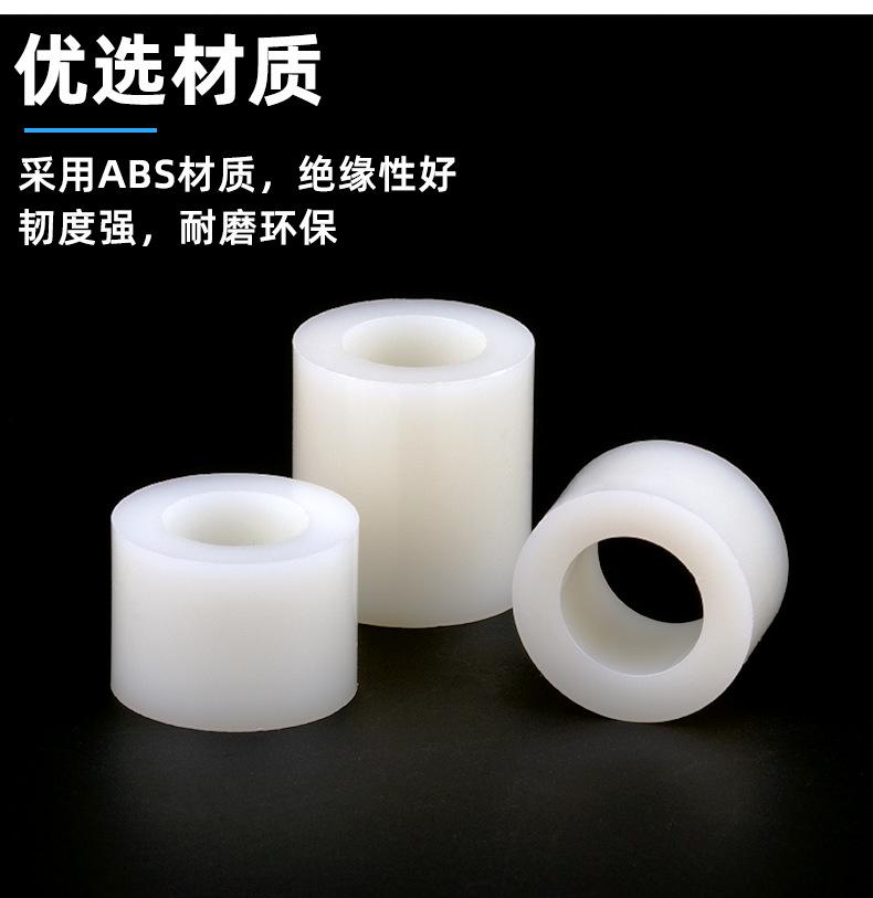 塑料ABS垫高柱_09.png