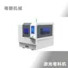 Máquina de Corte a Laser Aço Inoxidável Aço Carbono Equipamento de Cozinha Chapa Metálica Bobina de Metal Linha de Produção de Corte Automático de Bobina