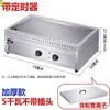 Chapa Elétrica Comercial Máquina de Bolo Crocante de Castanha Forno Chapa de Bolo de Feijão Mungo Fogão de Panela de Tofu Máquina de Bolinho Frito Quadrada