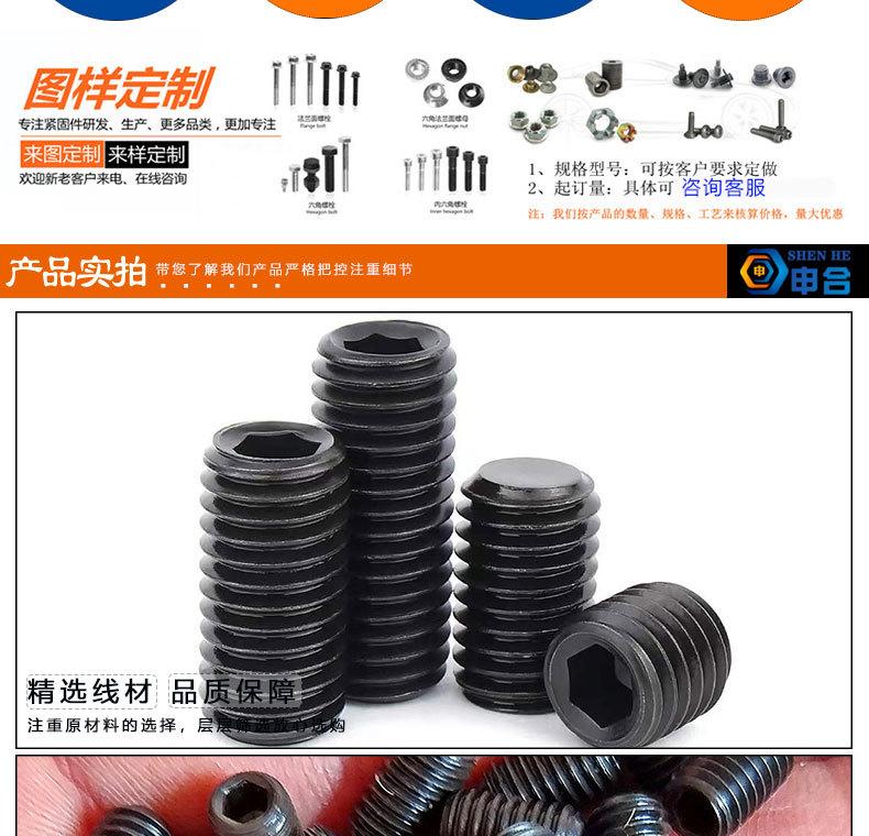 4.8级内六角平端紧定螺钉 GB77碳钢发黑无头螺丝机米顶丝M3-M24
