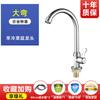 Torneira de cozinha quente e fria toda em cobre, doméstica, aço inoxidável 304, giratória, extensível, universal, à prova de respingos, para lavatório de pratos, apenas fria