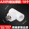 Accesorios para Tuberías de Agua PPR, Conectores, Roscas Internas y Externas, Tubería de Fusión en Caliente, Conectores Rectos para Tuberías de Agua, Codo de Plástico, Válvula de Derivación en T de Plástico, 1/2 Pulgada
