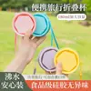 Copo de silicone dobrável em formato de macaron, de grau alimentício, resistente ao calor, portátil, para enxaguar a boca, adequado para viagens ao ar livre e pode ser comprimido para fácil armazenamento