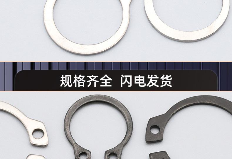 碳钢304不锈钢C型轴用挡圈卡簧_03_17.jpg