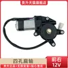Motor do Alzacristal Elétrico Universal para Janela de Carro Motor do Regulador Elétrico da Janela Motor do Levantador de Vidro 12V24V Acessórios