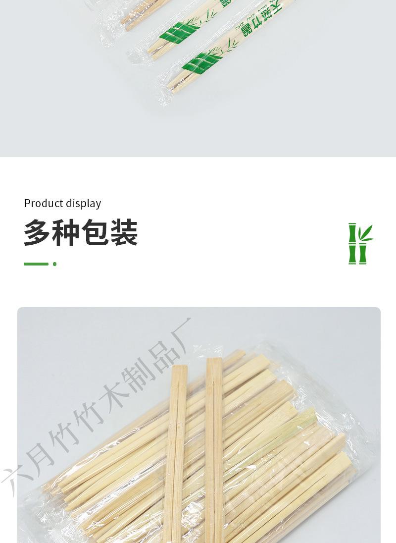六月竹双生筷_10.jpg