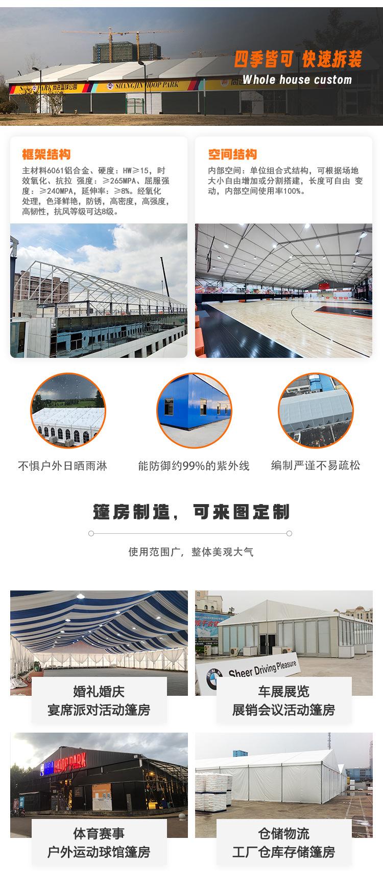 体育篷房_04.jpg
