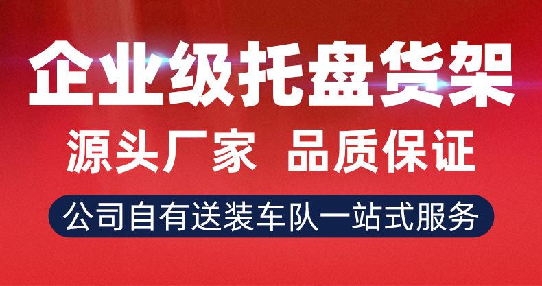 重型货架详情-2_05