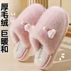 Pantuflas de algodón para mujer para otoño e invierno 2026 modelo nuevo, antideslizantes, suela suave, cálidas, forradas de felpa, pantuflas de algodón para pareja para hombre
