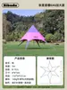 Toldo para Exteriores Carpa Parasol Camping Campamento de Lujo Invierno Cálido Hexagonal de un Pico Estrella