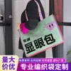 Bolsas Tejidas Laminadas Personalizadas de Alta Calidad, Bolsas Tejidas Personalizadas para Ropa, Bolsas de Compras Personalizadas, Bolsas Tejidas Impermeables de Plástico PP con Diseño de Piel de Serpiente Personalizadas