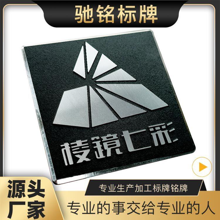 高光铝标牌定做