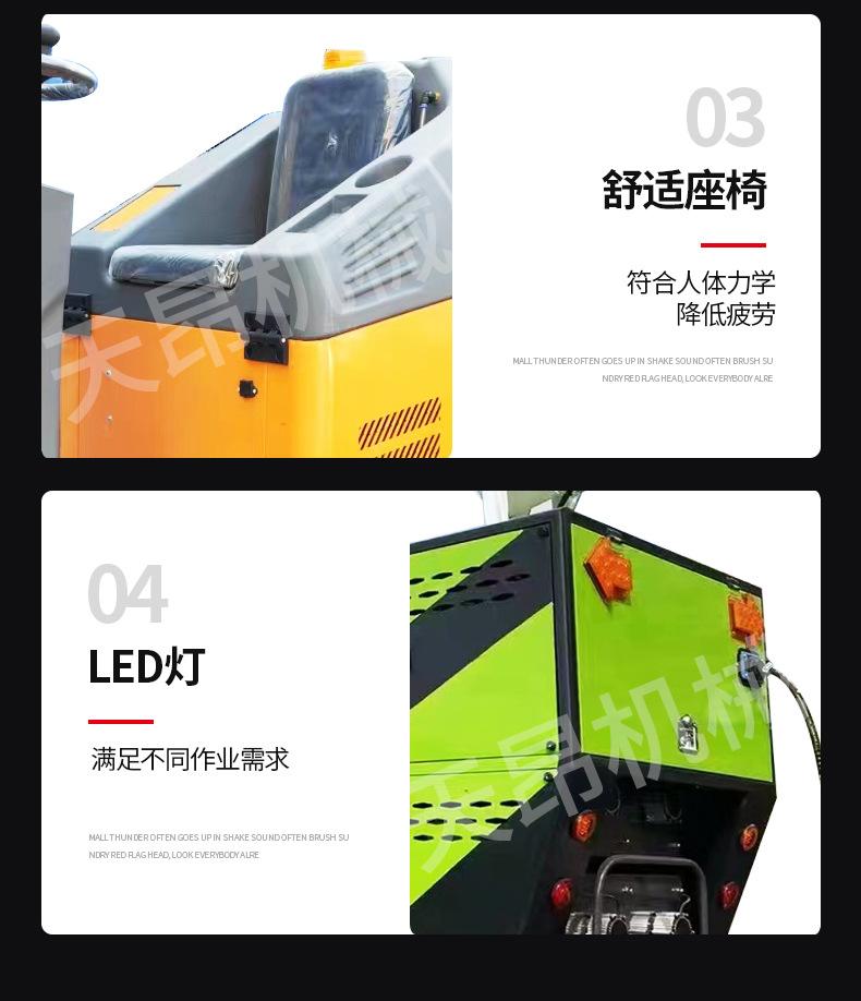 电动扫地车