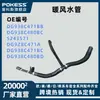 Tubo de Água do Aquecedor Dg938C480Bc é Adequado para Ford Novo Mondeo Taurus/1.5T Dg938C480Bd