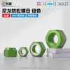 Liga de Alumínio Porca de Travamento de Nylon Verde Anodizado Tampa de Parafuso de Travamento Sextavado Externo m2m2.5m4m5m6m8