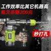 Alemania Zhibao Martillo Eléctrico Taladro de Percusión Dos en Uno Martillo de Demolición Alta Potencia Tres en Uno Hogareño Multifuncional Grado Industrial Concreto