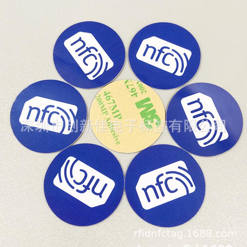 RFID-NFC标签4